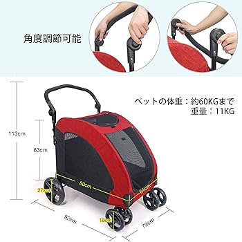 ペットカート ペットキャリー ペットバギー 折りたたみ式 耐荷重60kg　赤 Amazon | WOOCE ペットカート 犬用 キャリーカート ペットバギー